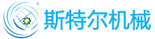 江西斯特爾機(jī)械有限公司