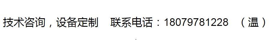 好  技術咨詢   聯(lián)系電話  可放淘寶詳情頁.png