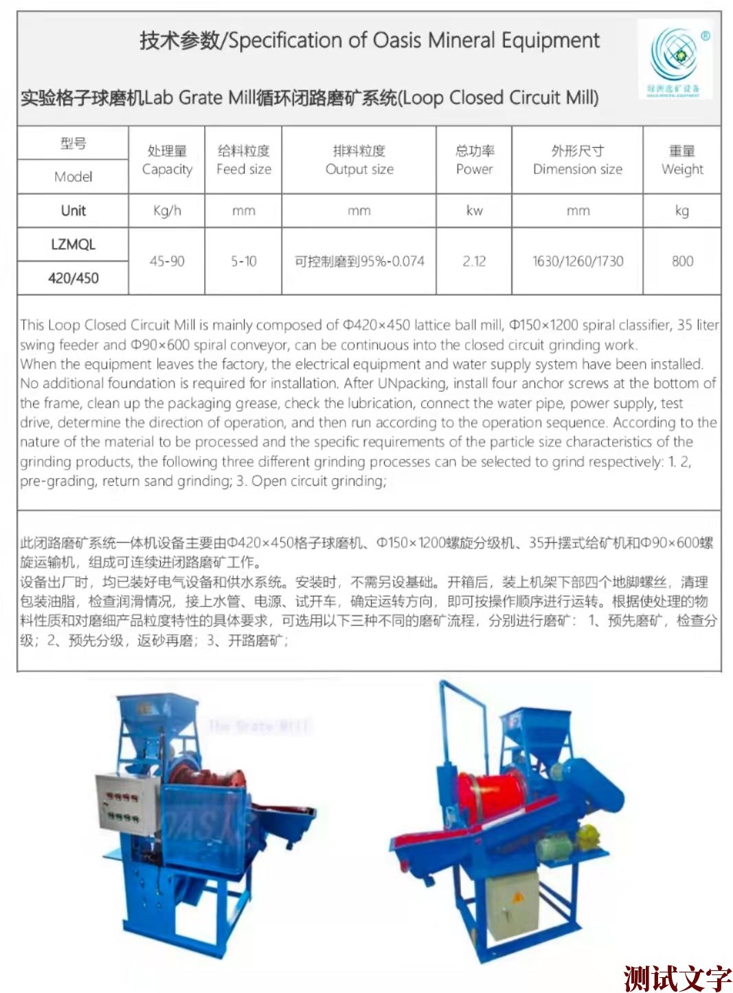 實驗格子球磨機(jī)SPEC.jpg